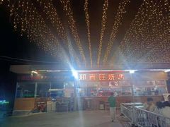 -郑喜旺烧烤(新密总店)