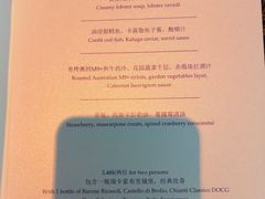 -广州四季酒店·佰鲜汇·现代法餐