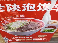 -陕味食族油泼面·小炒盖码面(双榆树店)