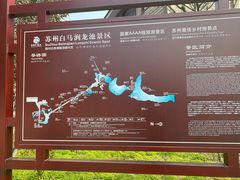 -白马涧龙池景区