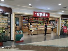 -鸿通城购物中心