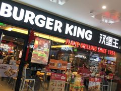 门面-汉堡王(砂之船奥莱店)