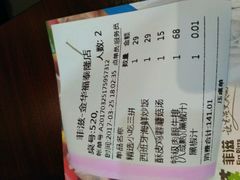 账单-菲滋意式餐厅(银泰百货金华江南店)