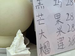 大米-野人先生Gelato(上海长宁龙之梦店)