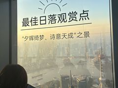 -上海环球金融中心骑迹50年环球之旅