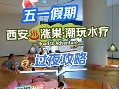 -涨巢·潮玩水疗局