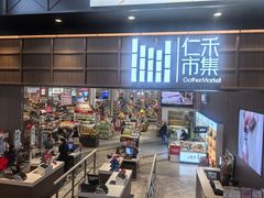 -成都仁和新城购物中心