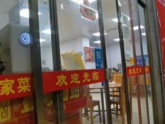 -苏记农家菜馆
