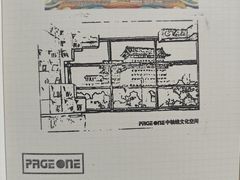 -PAGEONE(北京坊店)