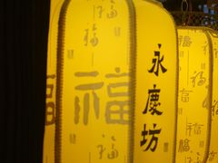 -广州西关永庆坊旅游区