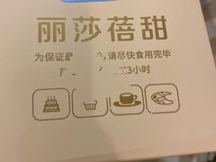 -丽莎蓓甜CAKE生日蛋糕·动物奶油(石家庄店)