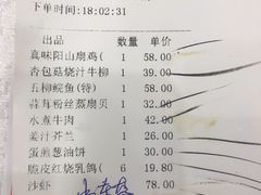账单-渔鸽皇酒楼(鸿大广场店)
