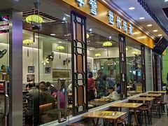 门面-民信老铺(东方广场店)
