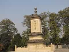 -西安青龙寺遗址景区