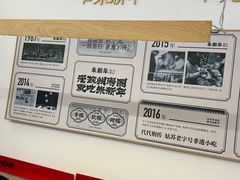 -朱新年·苏式汤团·面点(北寺塔店)