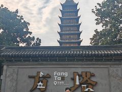 -常熟方塔园