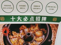 -七步香云南山里菜(昆明老街店)