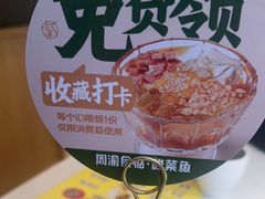 -周渝食惦酸菜鱼(青浦店)