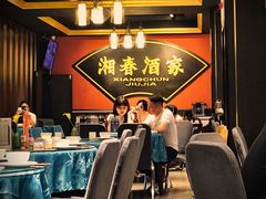 -湘春酒家·1989(运达汇店)