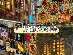 -广州北京路步行街公园前地铁站宜致美居