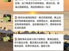 -日照海滨国家森林公园
