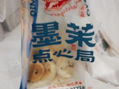 -墨茉点心局(国金街店)