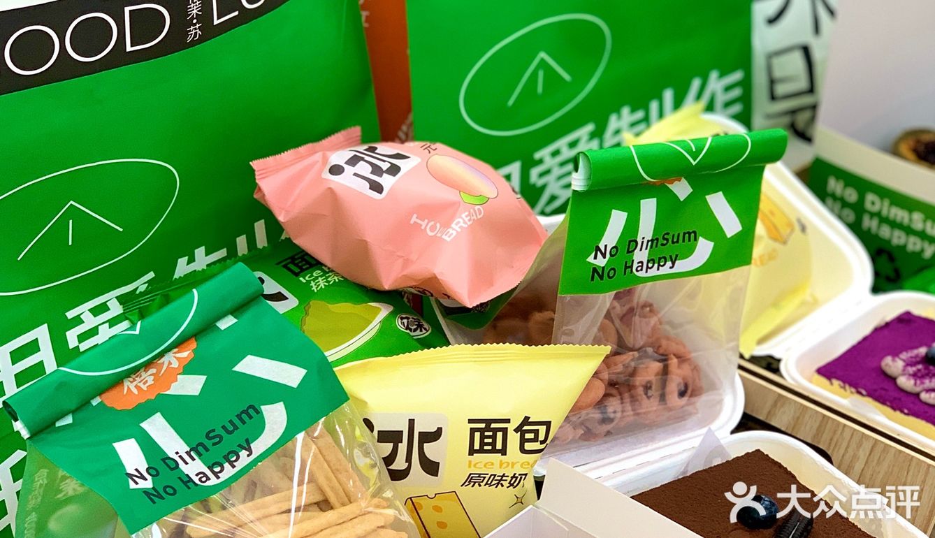 禧茉点心制造局登陆绵阳啦🍰几十种点心来pick