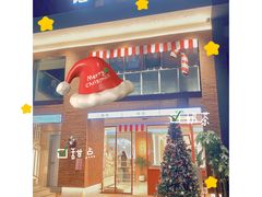 门面-C·BREAD饱仓(北苑店)