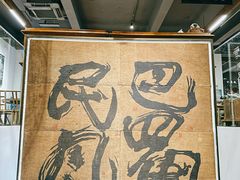 大堂-巴蜀风·地道川菜(总店)