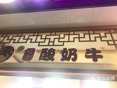 -Al Salam莫的三明治
