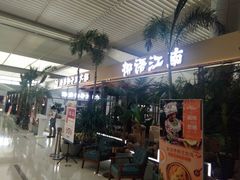 -皇城恒隆广场