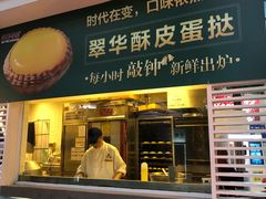 门面-翠华餐厅(正佳广场店)