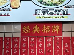 -明記茶餐廳(福田总店)