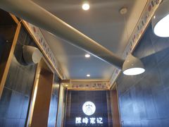 -老陈家擀面皮(木塔巷店)