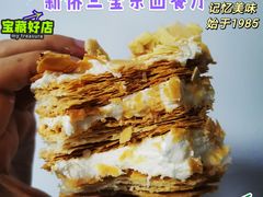 拿破仑-新侨三宝乐西餐厅(崇文门店)