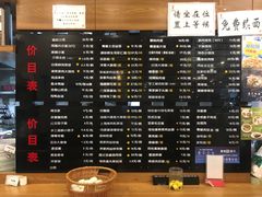 菜单-鴻瑞興面馆(保利时光里店)