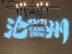 -0317火锅鸡·清真(正达店)