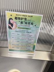 -润复丝·泽发防脱头皮管理