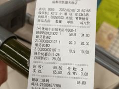 -永辉超市(凯德·天府店)