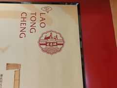 -老通城豆皮大王(吉庆街店)