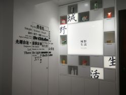 -DR.CI:LABO城野护肤体验中心
