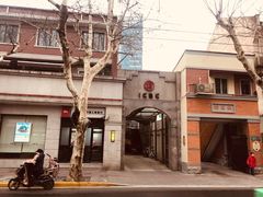 -中国工商银行(上海市愚园路支行)