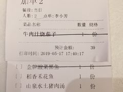 账单-老湘亲·品鉴湘菜(湖里店)