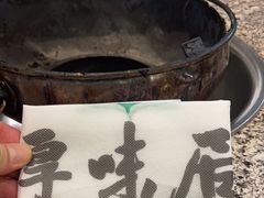 -厚味居炙子烤肉·清真(天桥南纬路店)