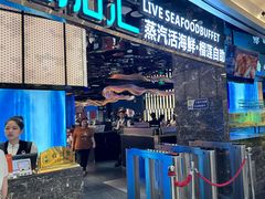 -渔舶汇蒸汽活海鲜·榴莲自助(领展中心城店)