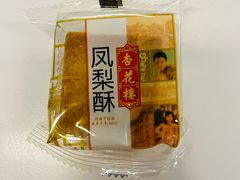 -杏花樓(福州路总店)