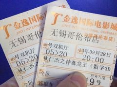 -金逸影城(哥伦布店)