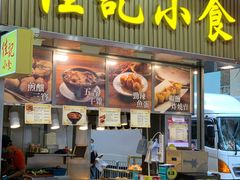 -佳记小食店(旺角店)