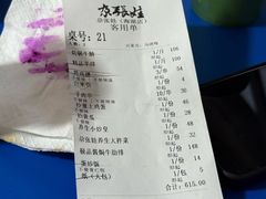 -青海名吃尕张娃非遗烤肉(海湖总店)