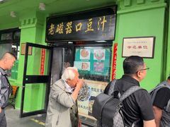 -老磁器口豆汁店(天坛店)